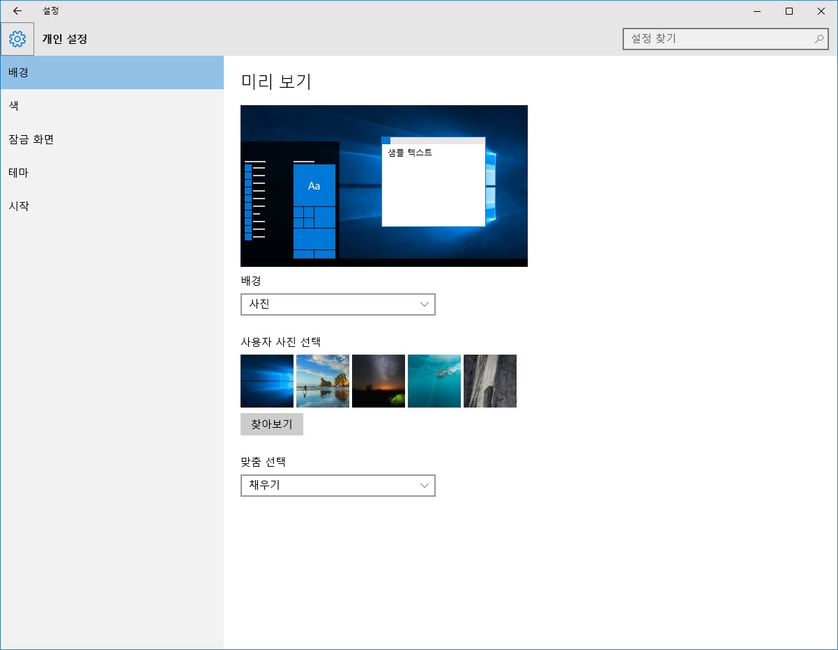 개인설정 대화상자
