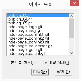 이미지 목록 대화상자