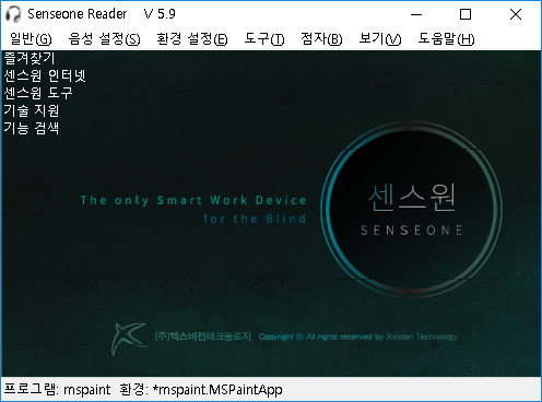 센스원 리더 프로그램 창