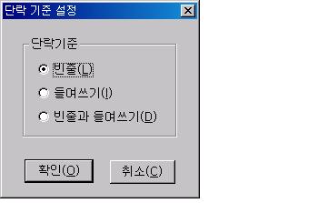 단락 기준 설정