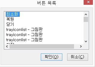 버튼 목록