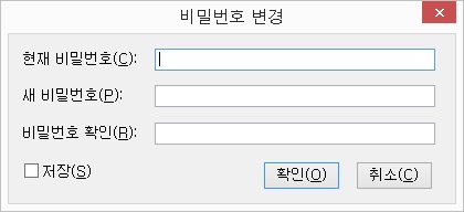 비밀번호변경대화상자
