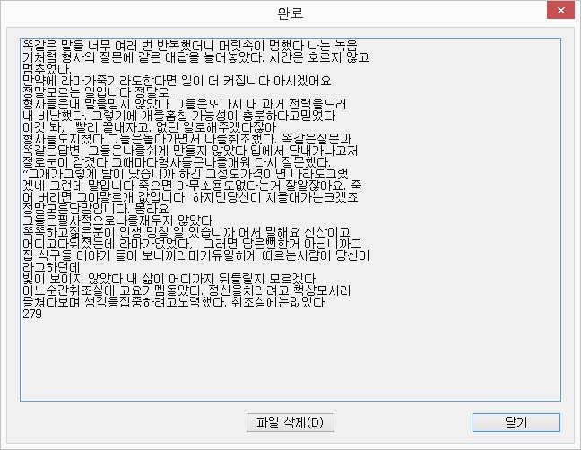 변환 완료 대화상자