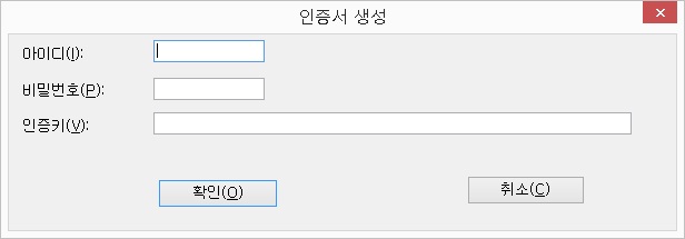 인증서생성대화상자