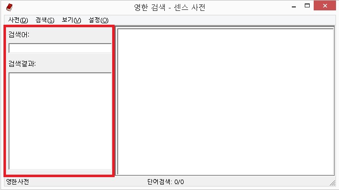 센스사전검색창