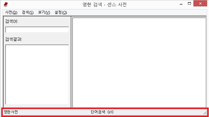 센스딕셔너리상태바