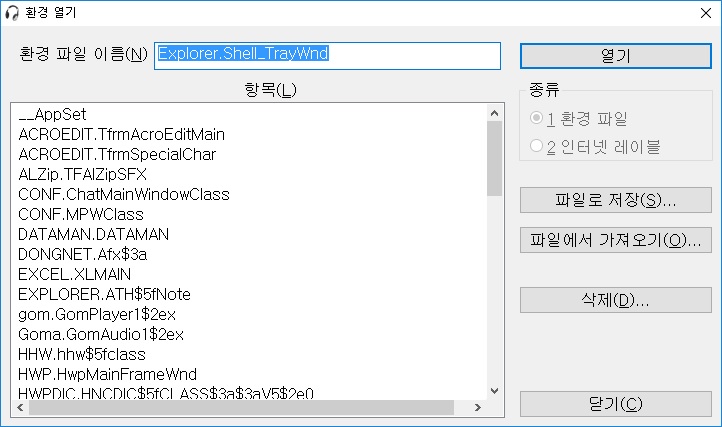 환경 열기대화상자