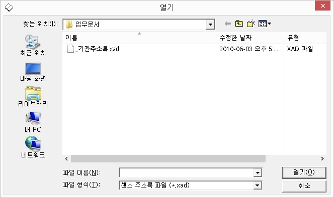 열기 대화상자