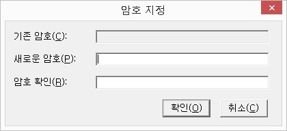 암호 지정 대화상자