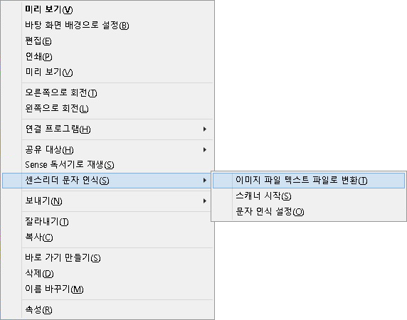이미지 파일에서 팝업 메뉴 활성화