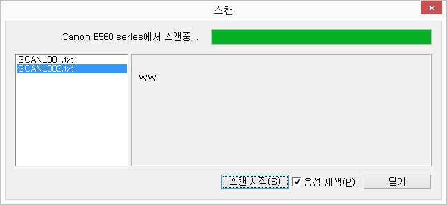 스캔 완료 대화상자