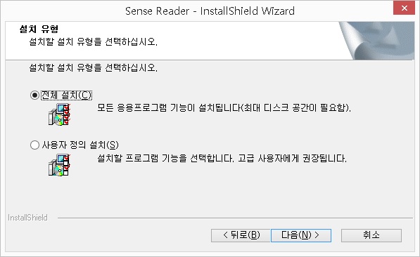 설치방법선택대화상자