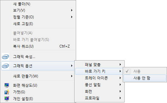 인텔 그래픽 옵션 풀다운