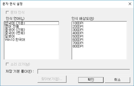 문자 인식 설정 대화상자 /