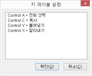 키레이블설정대화상자