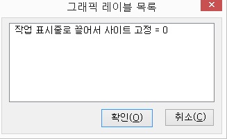 그래픽 레이블 목록