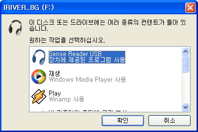 자동실행혼합된컨텐츠대화상자