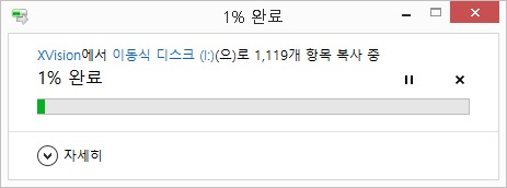 파일복사중