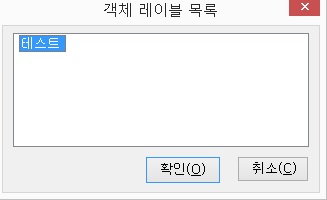 객체 레이블 목록