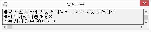 출력내용