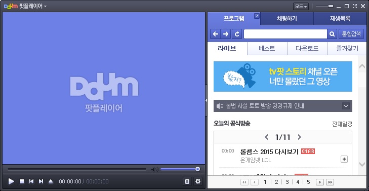 다음 팟 플레이어 창