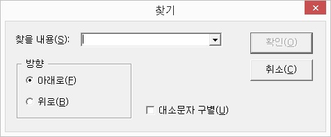 찾기 대화상자