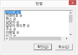 정렬 대화상자