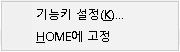 기능 검색 결과의 상황에 맞는 메뉴