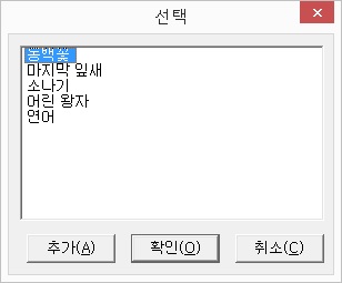 선택 대화상자