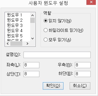 사용자 윈도우 설정 대화상자