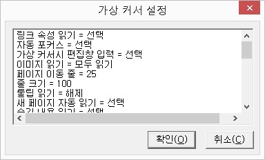 가상커서설정