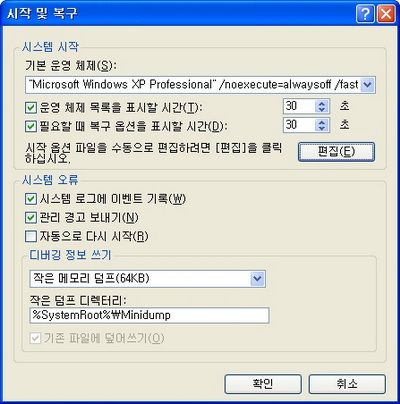 시작및복구대화상자