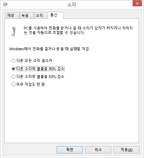 시스템 소리 변경