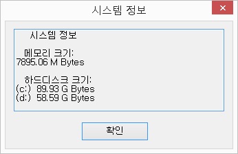 시스템정보창