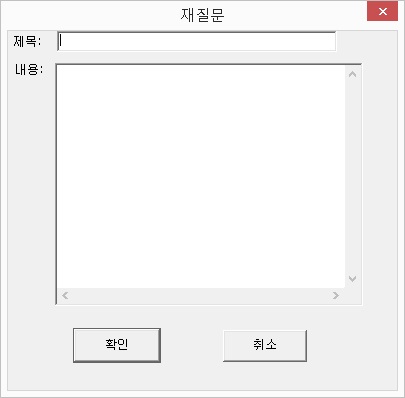 재질문대화상자