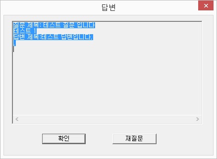 답변내용창
