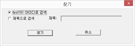 답변찾기대화상자
