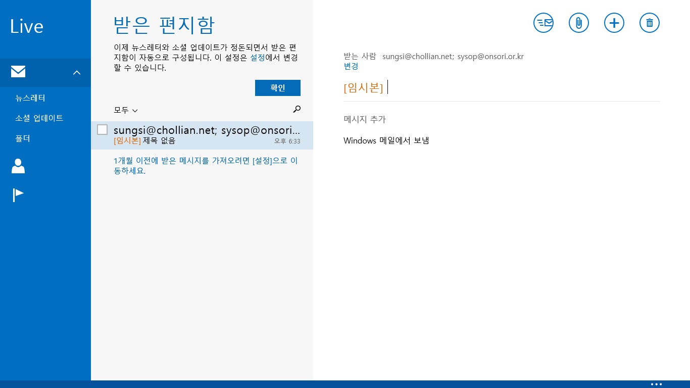 새 메세지 대화상자