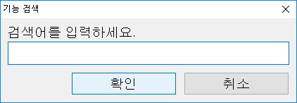 기능 검색 기능 활성화