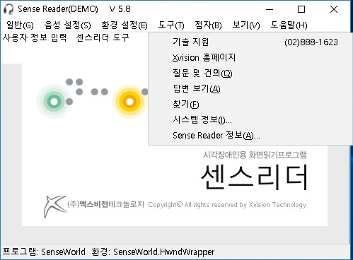 기술 지원 메뉴 활성화