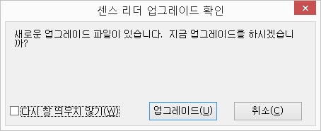 자동업그레이드확인대화상자