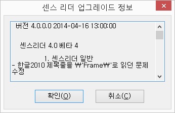 자동업그레이드정보대화상자