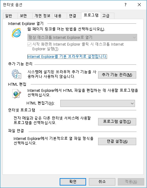 인터넷 옵션 대화상자