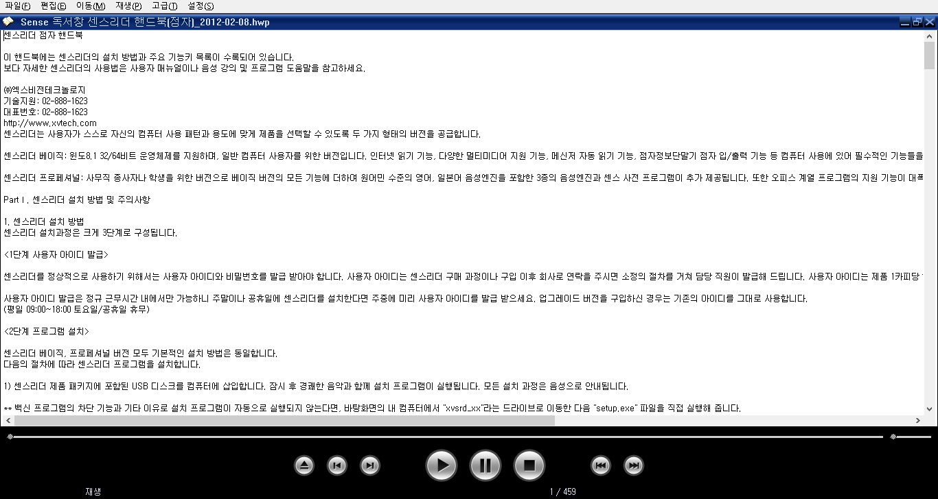 센스독서기독서창