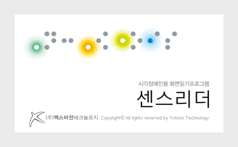 (주)엑스비전테크놀로지 로고
