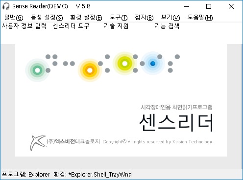 센스리더 툴바 기본 메뉴