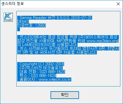 센스리더정보대화상자